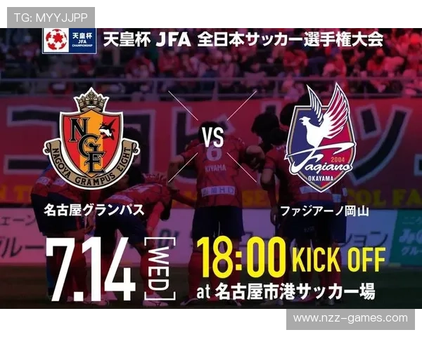 J1联赛球队角逐天皇杯八强 J1联赛球队角逐天皇杯八强