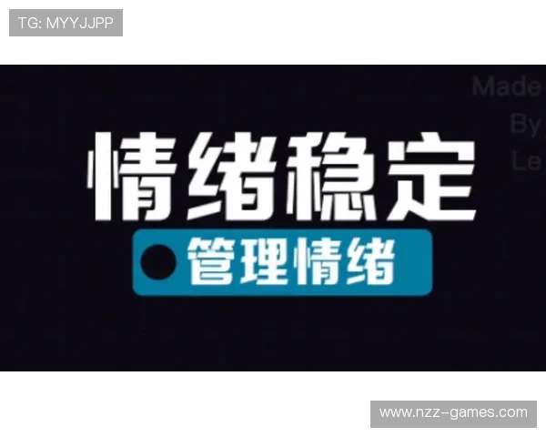 德保罗情绪管理新实践：专家解读如何在压力下保持冷静与专注